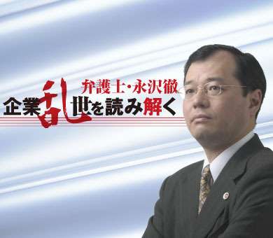 楽天が顧客情報を1件10円で“提供”した行為は許されるのか｜弁護士・永沢徹　企業乱世を読み解く｜ダイヤモンド・オンライン