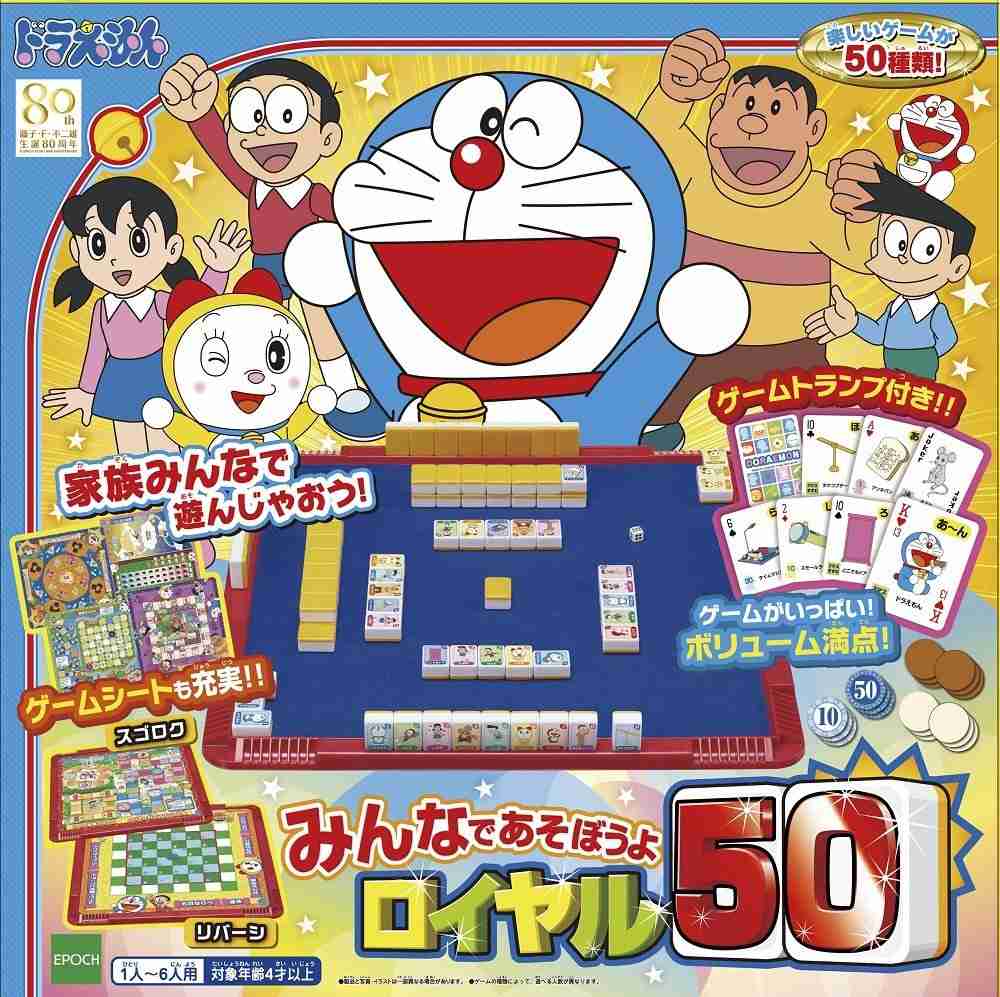 子供の頃に遊んだものといえば？