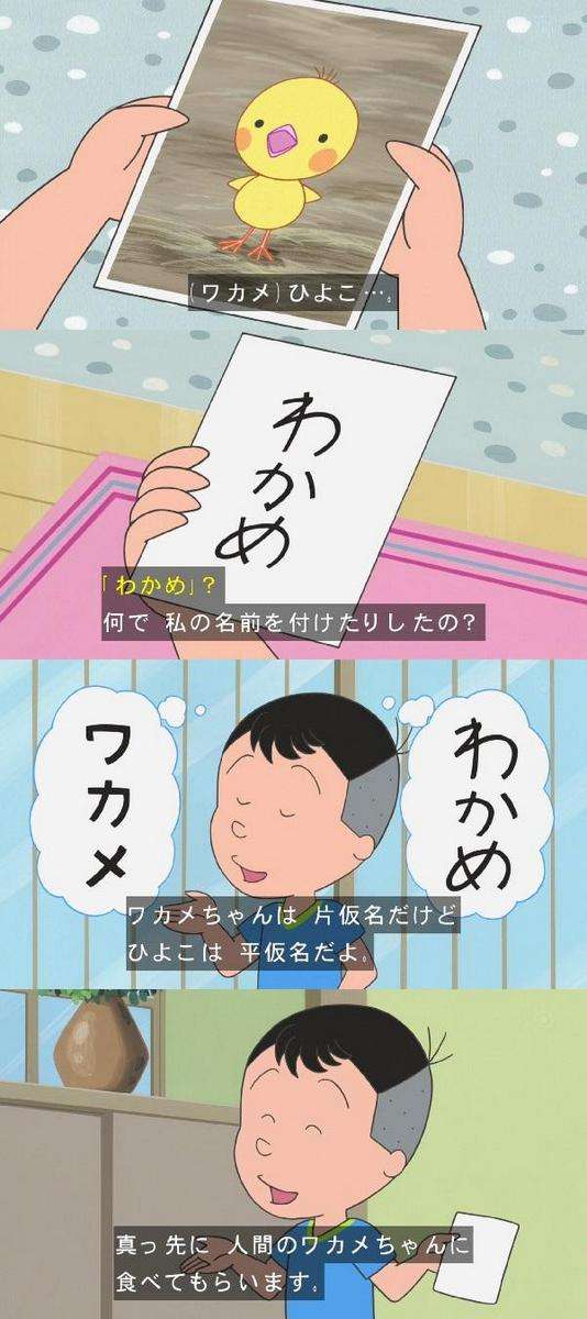 サザエさん史上最もサイコなキャラ『ホリカワくん』爆誕ｗｗｗｗｗｗｗｗｗｗ:ハムスター速報