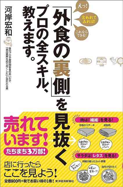 チーズの裏側 …日本人だけが喜んで｢ニセモノチーズ｣を食べている