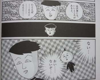 少女漫画で好きな男性キャラ