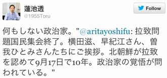 参議院議員の有田芳生氏が日本国民を「ゴキブリ」呼ばわりして話題に