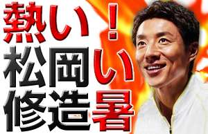 暑さに強い人！
