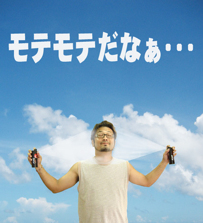 私がモテる理由!!