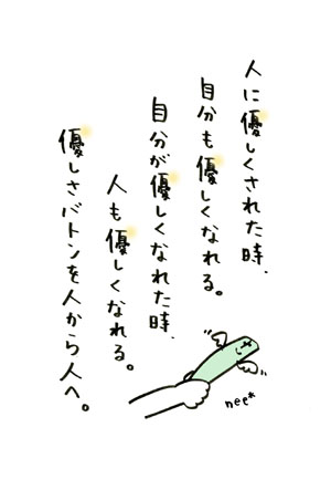 子どもがいて良かったと感じること!