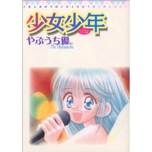 マイナーだけど好きな漫画！