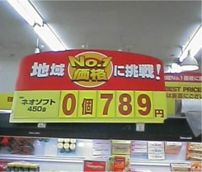 おもしろい張り紙・看板画像を貼るトピ