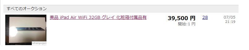 【ヤフオク】落札者「iPad届いたけど本体が入ってないんだが…」わかりにくい出品の仕方が話題に
