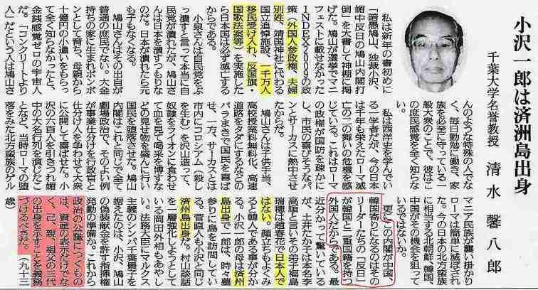 参議院議員の有田芳生氏が日本国民を「ゴキブリ」呼ばわりして話題に