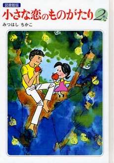 少女漫画で好きな男性キャラ