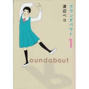 マイナーだけど好きな漫画！