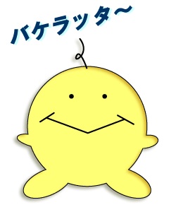 O脚の人！