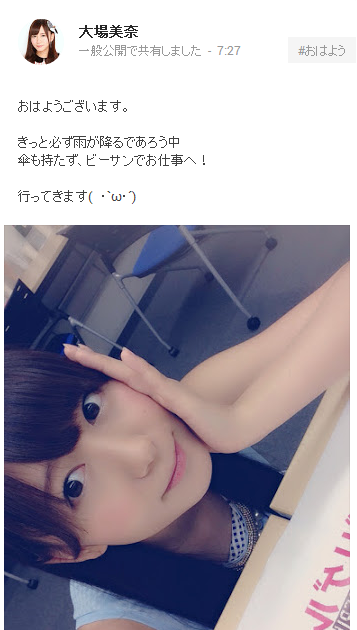 「知らない方の傘拝借」のSKE48大場美奈「元の所へ返しました。これから気をつけます」と釈明