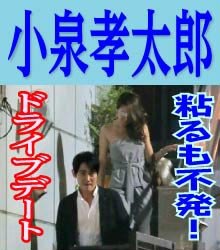 小泉孝太郎、「純一郎とは関係ない」合コンで嘘ついた過去を告白