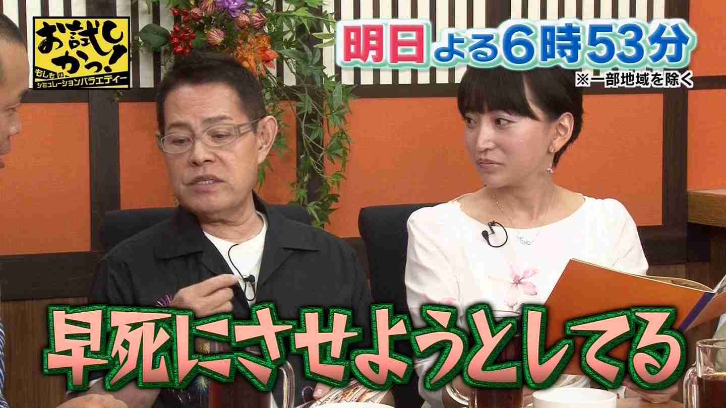 重病説の加藤茶に新情報「常にバイアグラを持ち歩いている」71歳でも