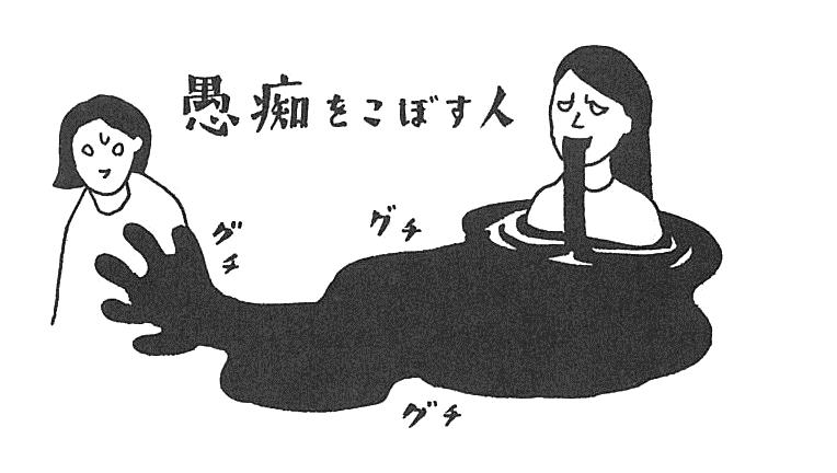 上司への不満、愚痴を言っちゃいましょう！