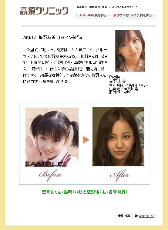 浜崎あゆみ、浜崎あゆみファンから叩かれた板野友美を励ます