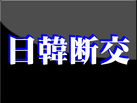 日本、変えたい所ありますか?