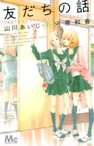 マイナーだけど好きな漫画！