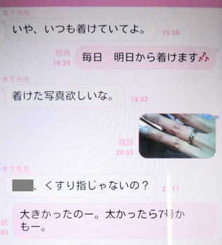 引いてしまった異性からのメール、LINE