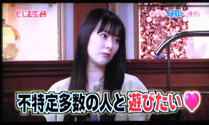 最速55日離婚の遠野なぎこ、誹謗中傷に「心が擦り傷だらけ」…ブログで苦悩綴る