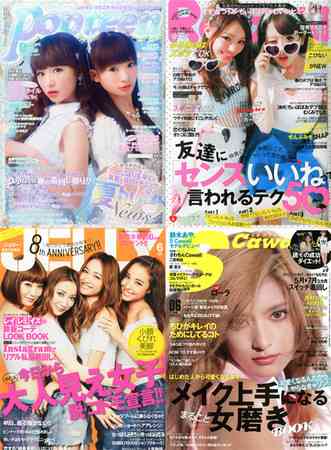実は「読モ」が原因!? BLENDA、egg、小悪魔ageha…ギャル雑誌休刊続出の「本当の理由」とは