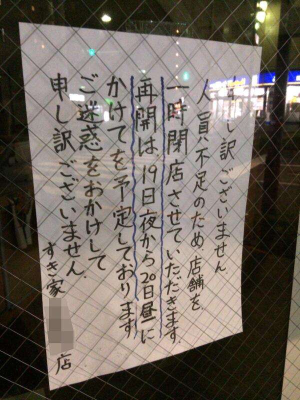 松屋の店員らしき人物が激怒「90円も値上げしたら絶対客はなれる」「頭下げて謝るのは現場の人間なんだぞ(怒)」