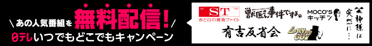 授業復習 ｜ 世界一受けたい授業