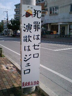 おもしろい張り紙・看板画像を貼るトピ