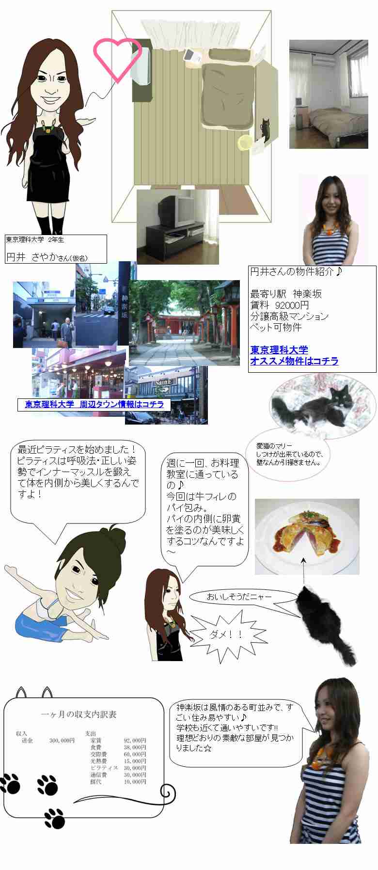 【画像】仕送り30万円の女子大生が話題に