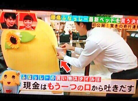ふなっしー、大人の事情で腰痛持ち。“ヘッドバンギング”で脳への影響は？