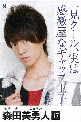 中絶報道のジャニーズJr.森田美勇人、相手女性が悪かったように友人に吹聴し「セフレ紹介」を依頼