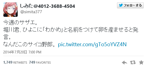 サザエさん史上最もサイコなキャラ『ホリカワくん』爆誕ｗｗｗ