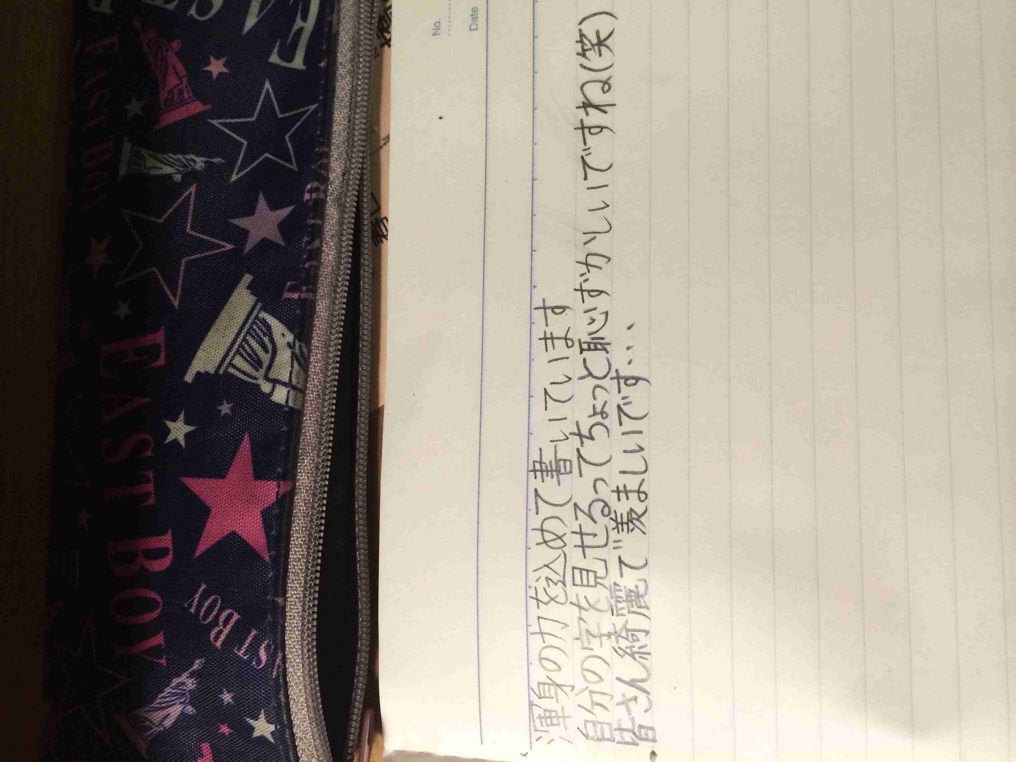 字はキレイですか？