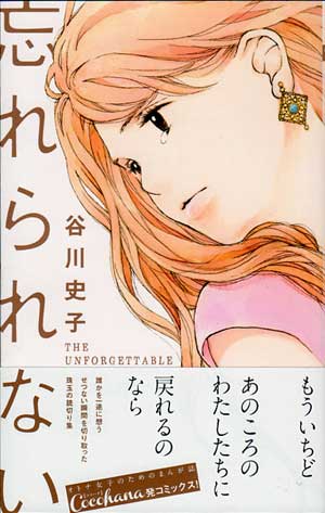マイナーだけど好きな漫画！