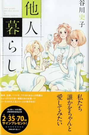 マイナーだけど好きな漫画！