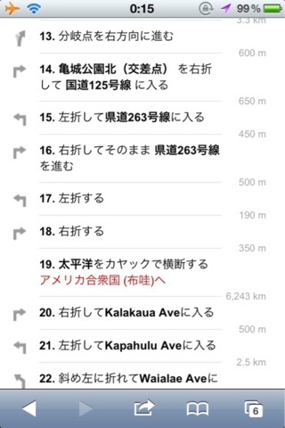 『Googleマップ』のルート案内が鬼畜すぎると話題にww