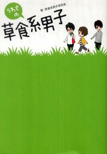 ニートになりやすい子の特徴一覧が話題に