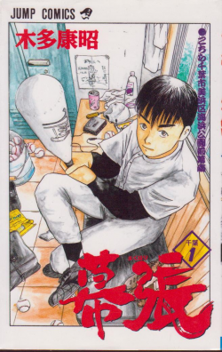 マイナーだけど好きな漫画！