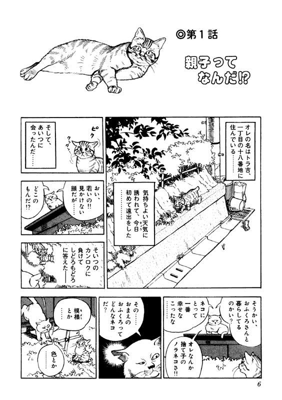 マイナーだけど好きな漫画！