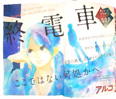 マイナーだけど好きな漫画！