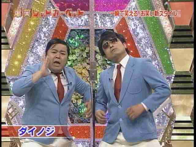 吉本興業所属のダイノジの大谷ノブ彦がTwitterで不満をぶちまける「この会社の中での裏切り」「こいつらが芸人を殺す」