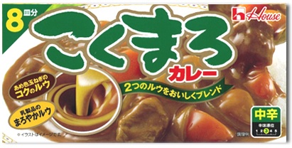 おうちカレーはどこのルウですか？