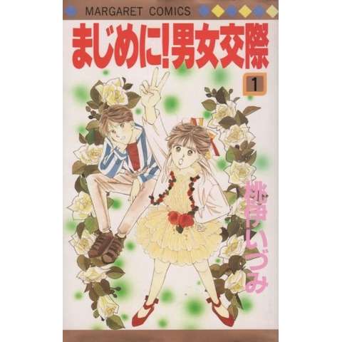 マイナーだけど好きな漫画！