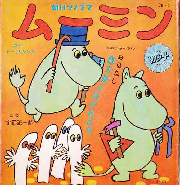 ムーミン好きさん集まれ♪