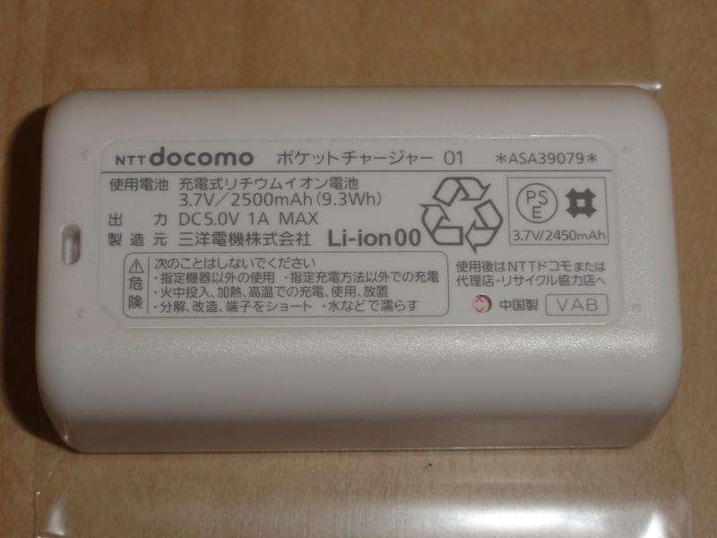 セブンイレブンのスマホ用充電器に発火事故…22万個を回収