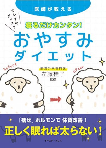 正しい睡眠で月に1kg減！ “寝るだけ”ダイエットの効果とは | ダ・ヴィンチニュース