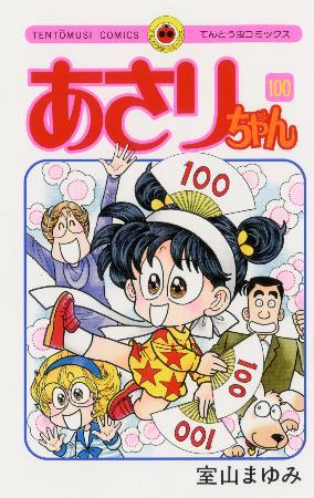 夏休みに読破したい長編漫画1位は…。