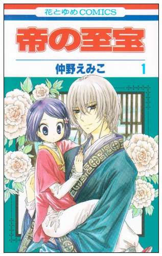 マイナーだけど好きな漫画！