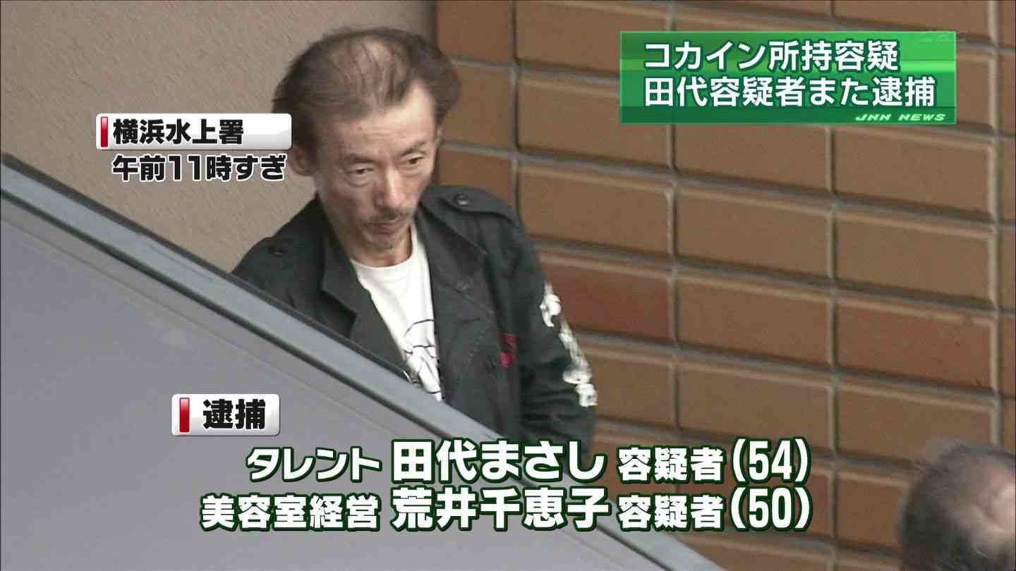 ASKA被告「20年以上前からMDMAなど違法薬物使用」